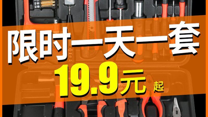 钳工工具加盟，资金投入几何？揭秘加盟成本构成**